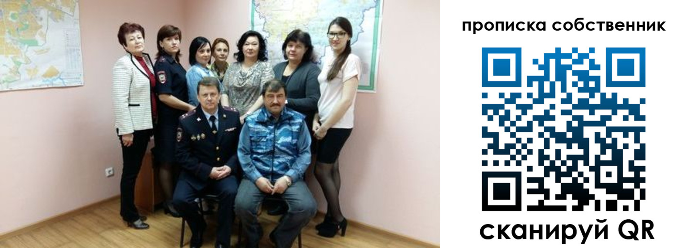 прописка от собственника в Рязани