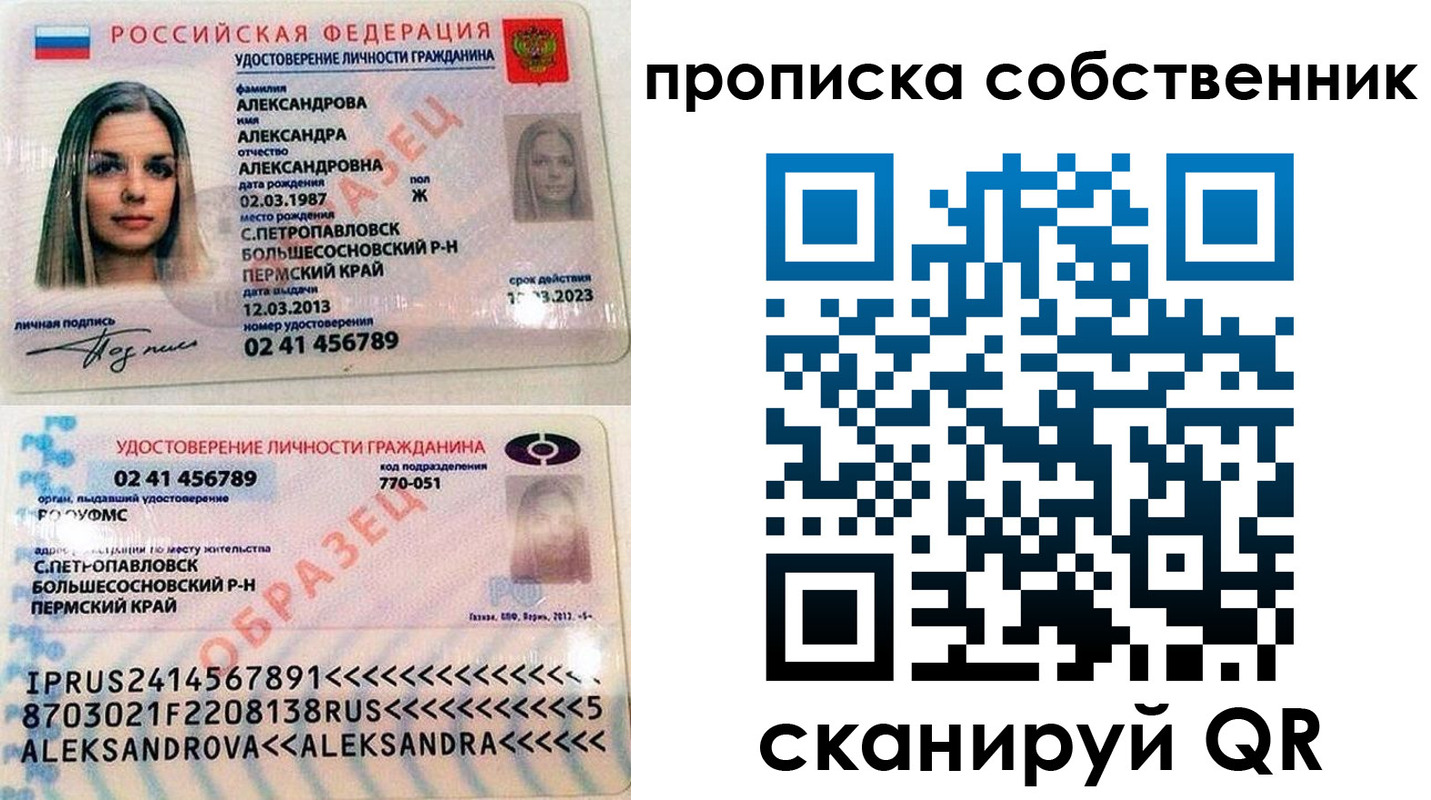 прописка гарантия в Рязани