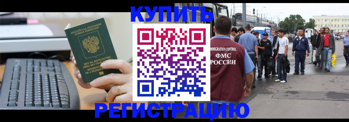 временная регистрация гарантия в Рязани