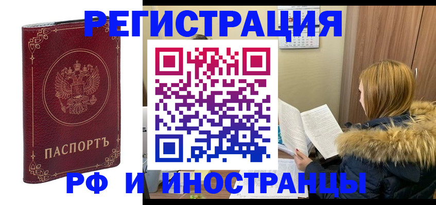 временная регистрация для всех в Рязани