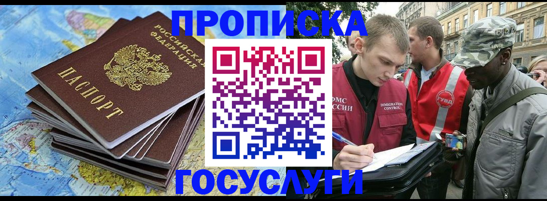 прописка от собственника в Рязани