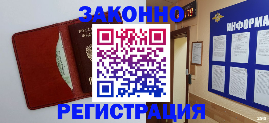 прописка законно в Рязани