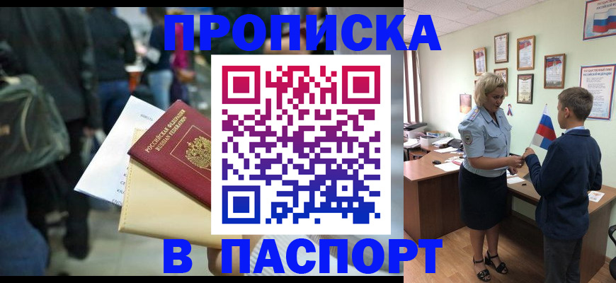 прописка для военкомата в Рязани
