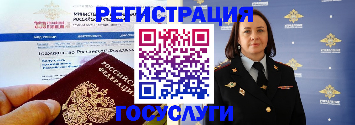 прописка для работы в Рязани