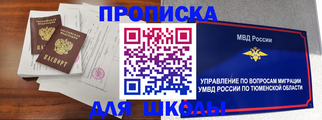 временная регистрация в Рязани