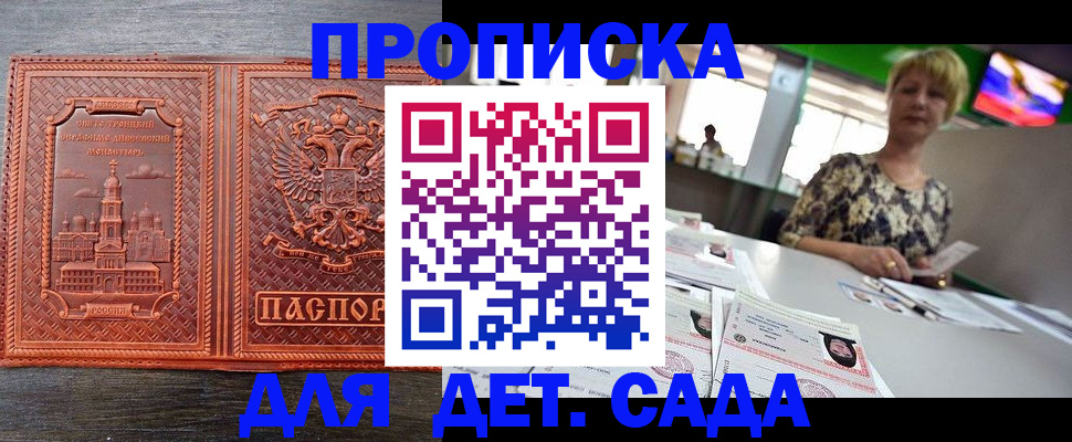 временная регистрация недорого в Рязани