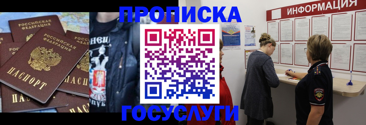 временная регистрация адрес в Рязани